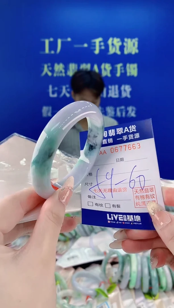 未镶嵌手镯翡翠63