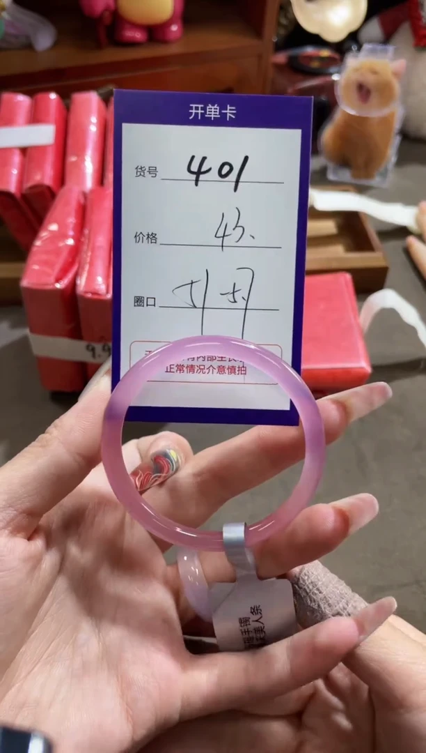 【闪购商品】玛瑙/玉髓手镯未镶嵌401