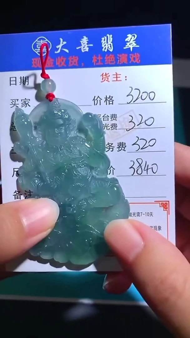 未镶嵌定制翡翠毛货-不退不换-