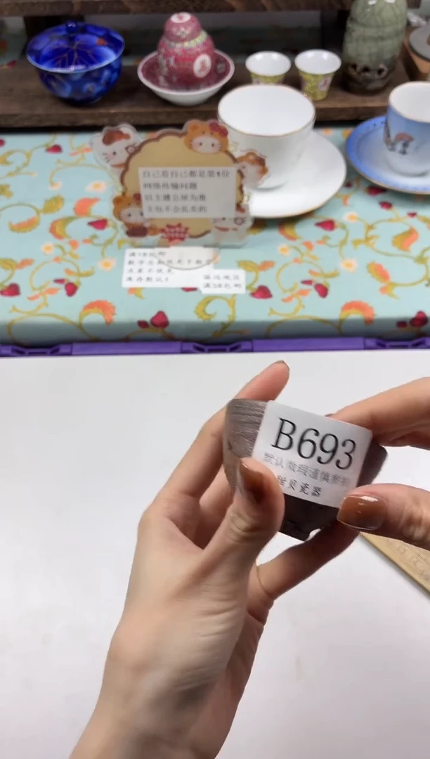 瓷片咕*滴                B693