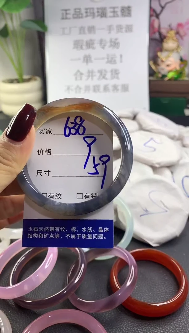 手镯玛瑙/玉髓未镶嵌638