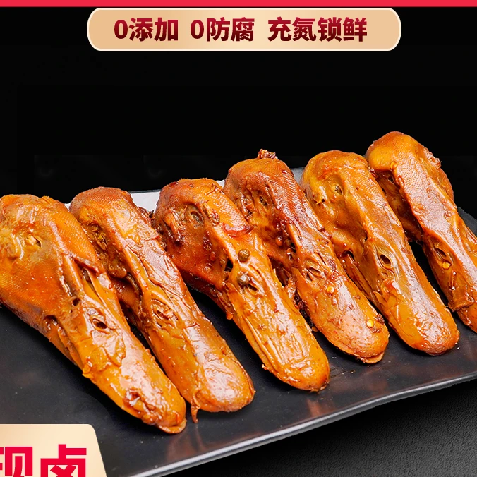 【顺丰包邮】甜辣麻卤味鸭头8个开袋即食休闲解馋追剧美味小吃