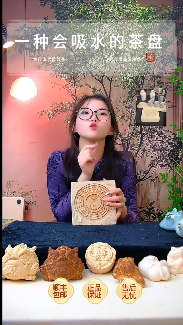 【粗陶吸水八卦壶撑一个】