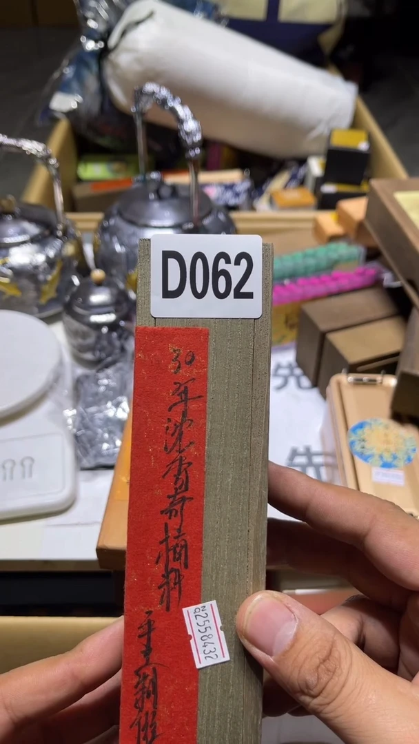 陈*瓷器瓷器瓷器062