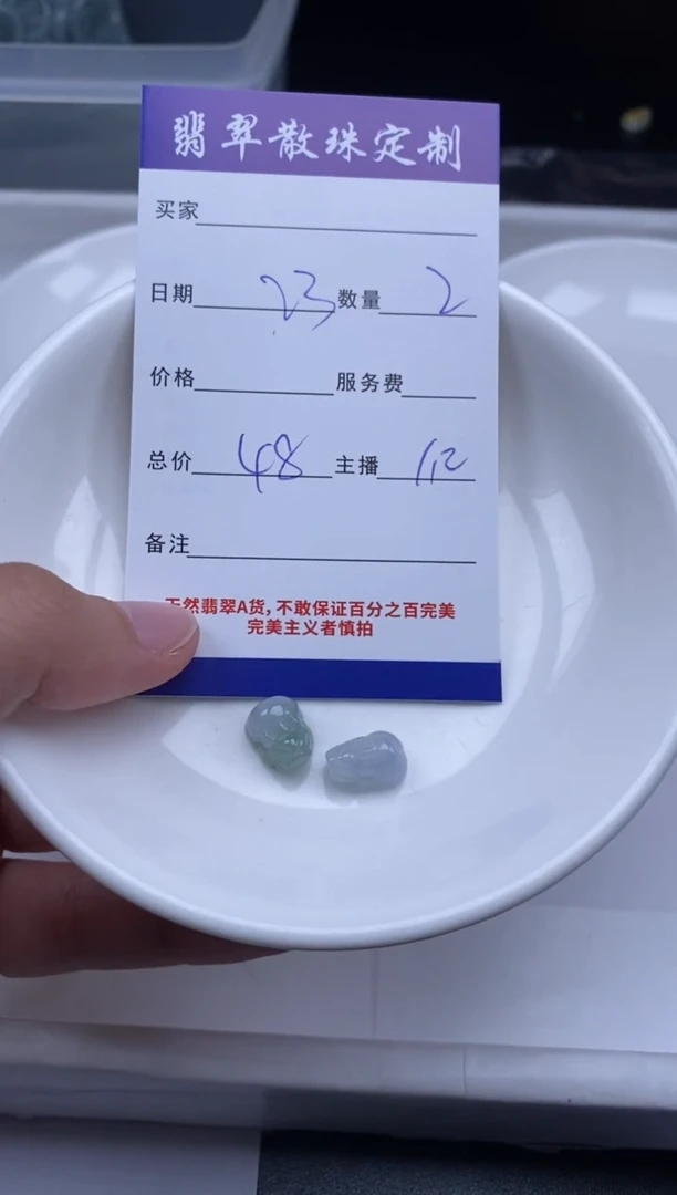 颈饰未镶嵌翡翠贞城散珠批发DIY编制