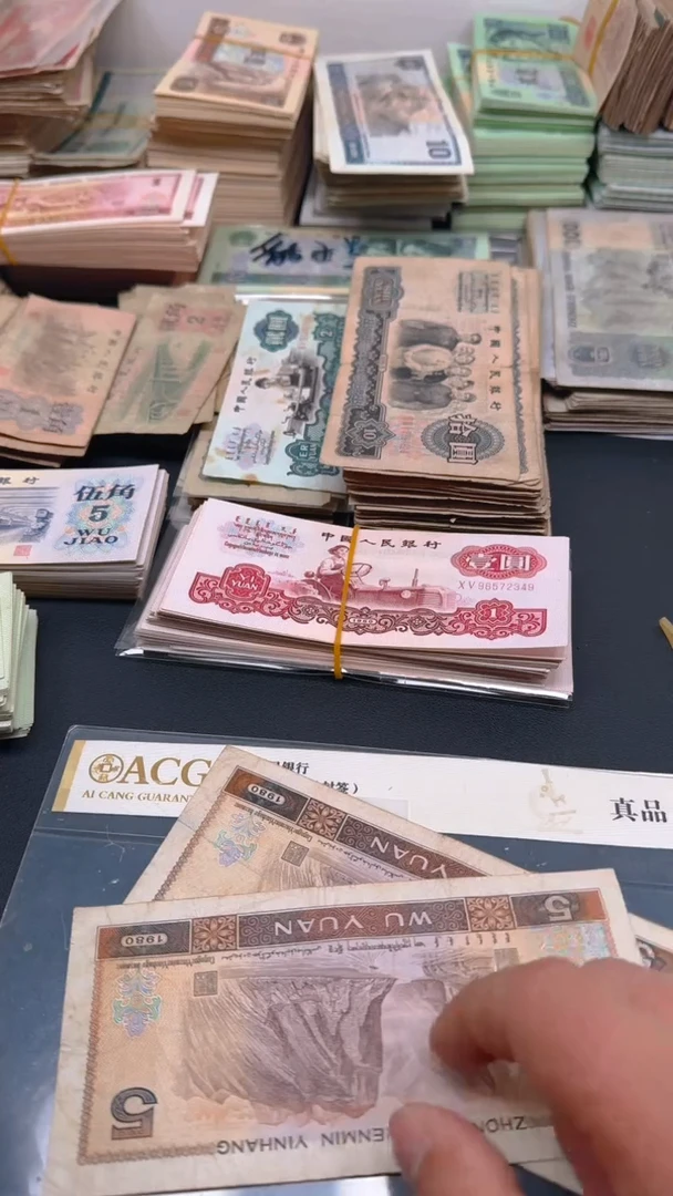 【闪购商品】4版币 805 旧票散张 2张