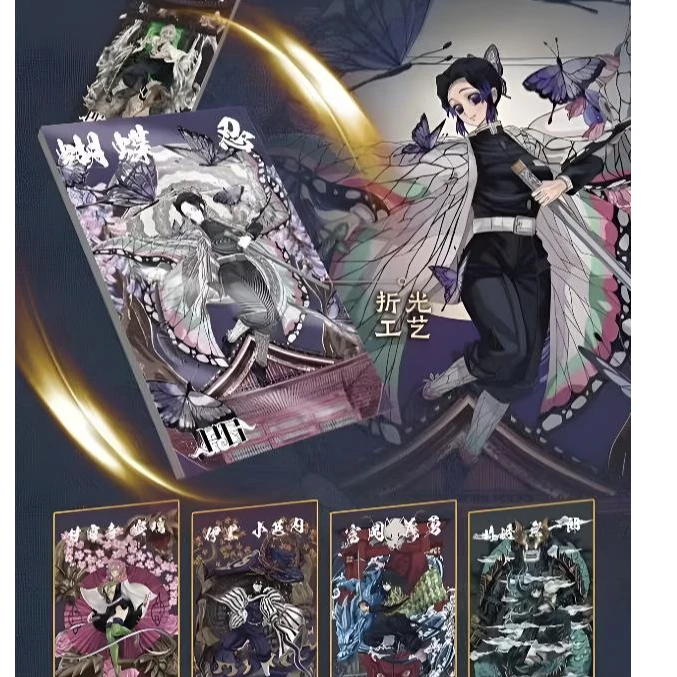 【亿谷欧包玩法】鬼灭之刃二弹幻彩纪元2 色纸二创收藏盲盒