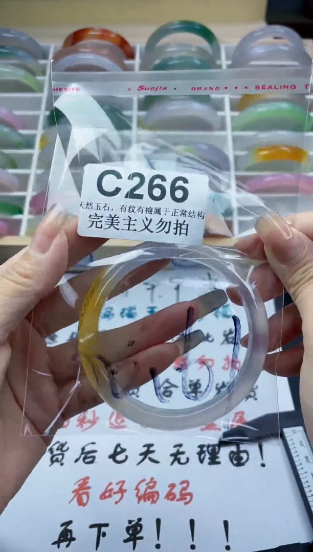 手镯玛瑙/玉髓未镶嵌60-61