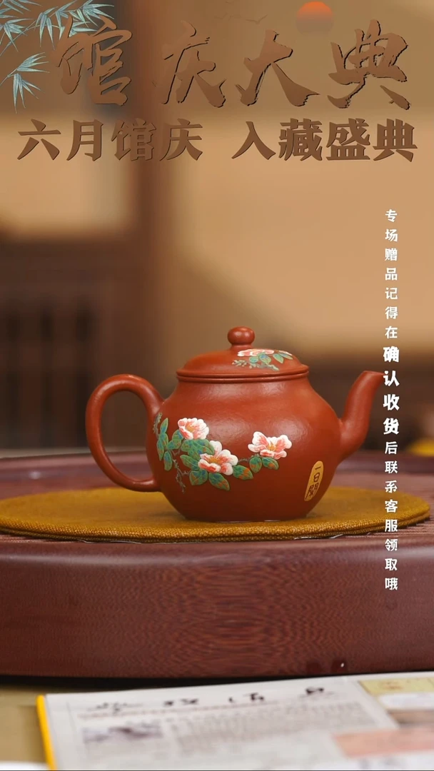 宜兴紫砂六月茶器