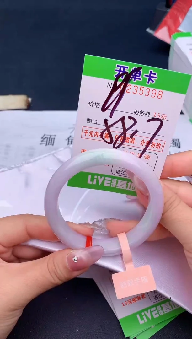 未镶嵌手镯翡翠98