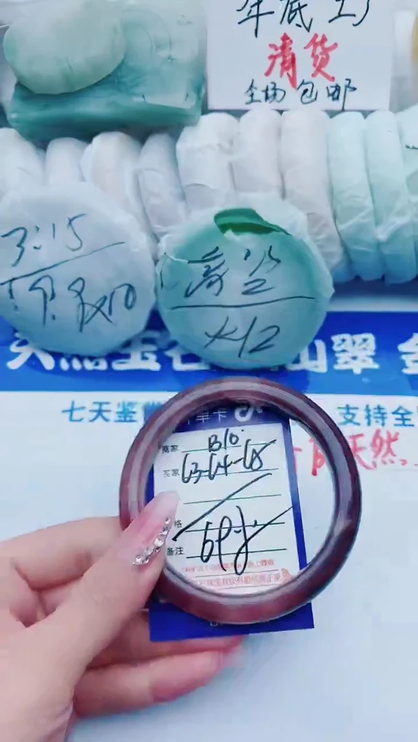 【闪购商品】石英质玉手镯未镶嵌B10+63-64