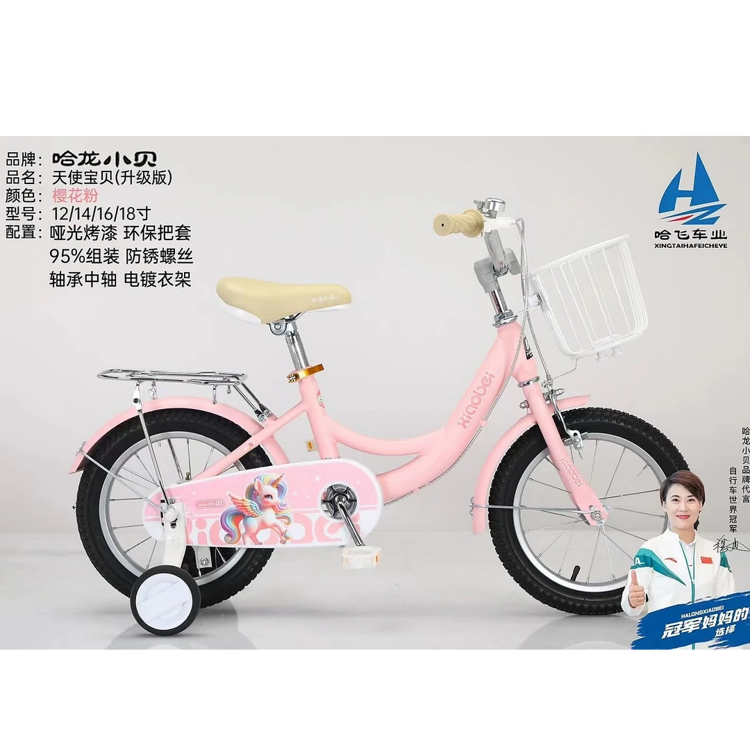 新款儿童自行车女孩2-3-6-7-10岁男孩脚踏车宝宝小孩子单车中大童
