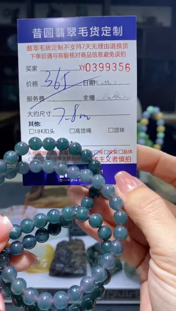 未镶嵌定制翡翠翡翠399356