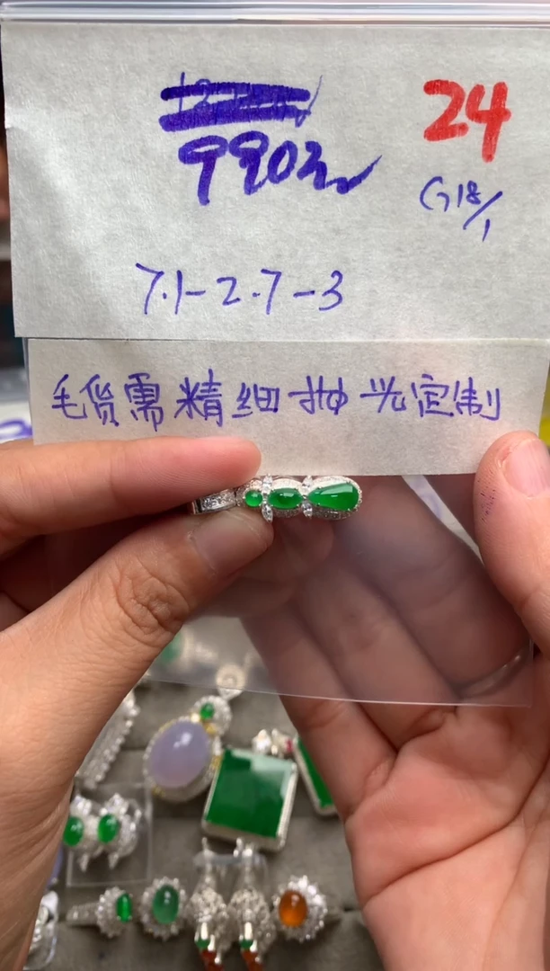 【闪购商品】定制翡翠未镶嵌毛货需精细抛光+发货拍一发一