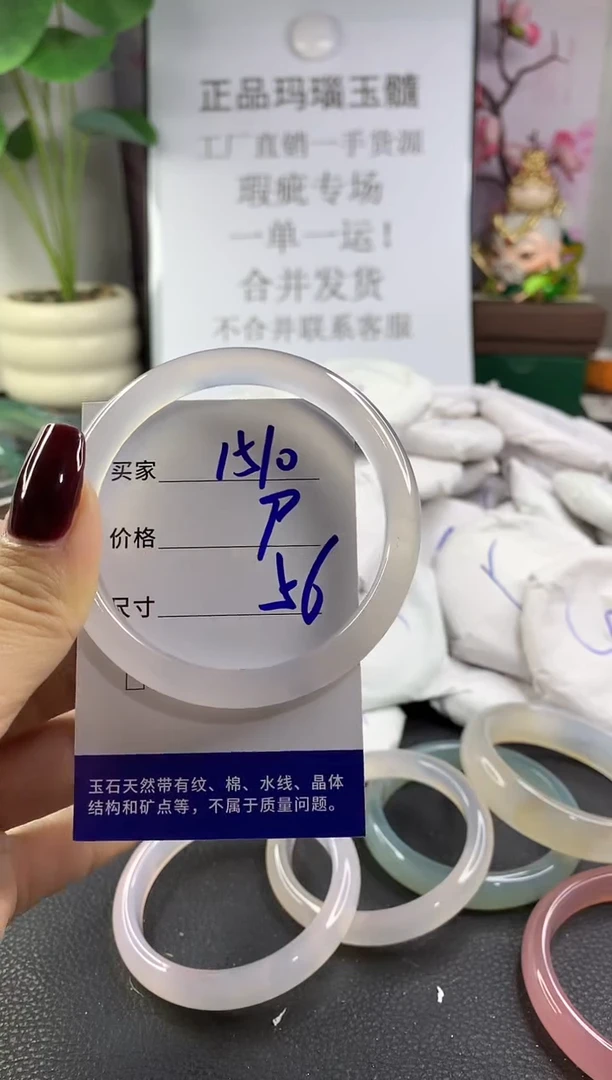手镯玛瑙/玉髓未镶嵌1510