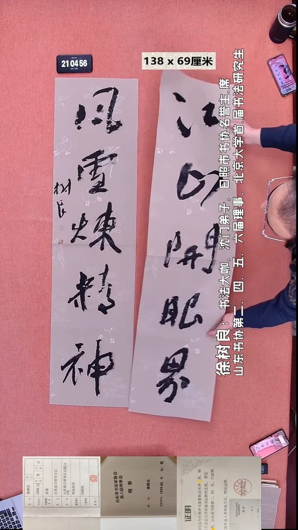 书法91    徐老师书法作品