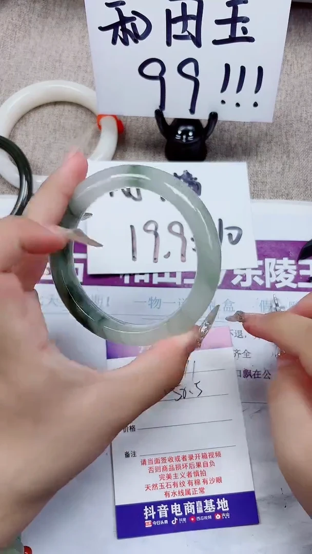 未镶嵌手镯石英质玉A71-58.59