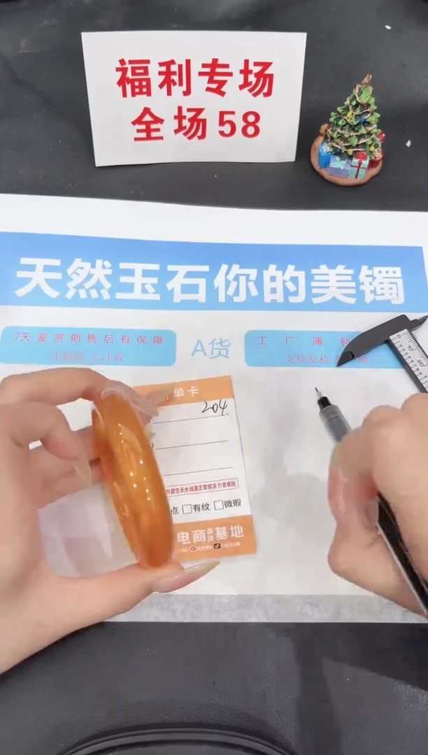 未镶嵌手镯石英质玉204-58.6