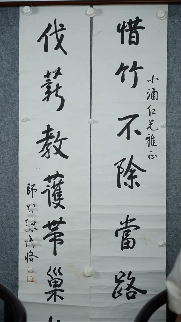 书法陈老师-书法对联