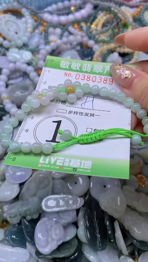 颈饰未镶嵌翡翠闪购0380389