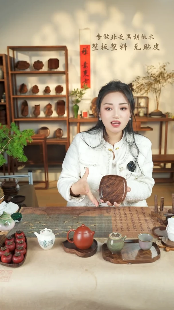 【闪购商品】北美黑胡桃木茶盘577