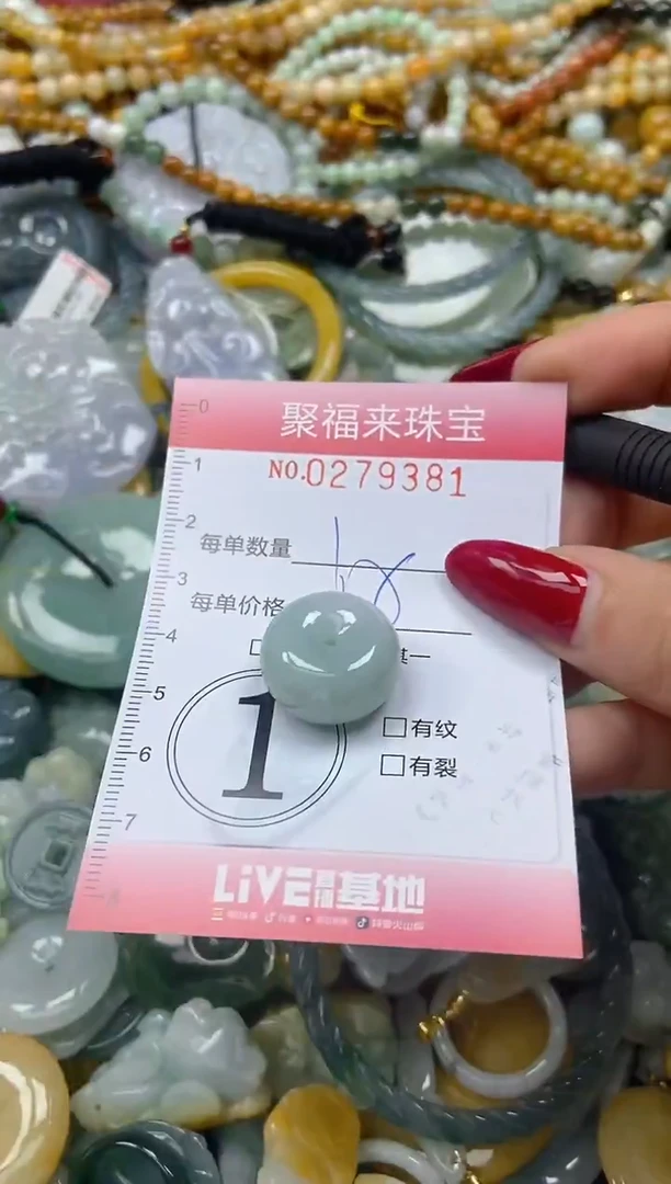 颈饰未镶嵌翡翠闪购0279381