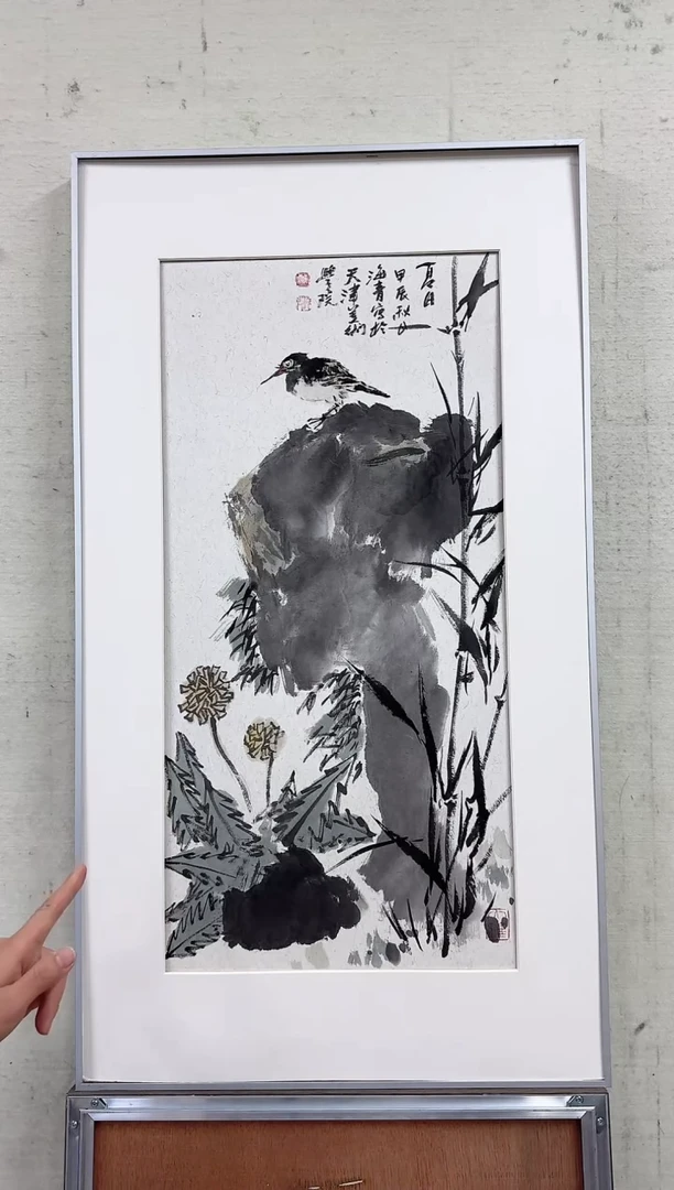 【闪购商品】纸本1炳山艺术-----邬海青作品