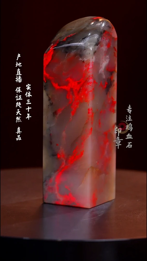 鸡血石牛角冻鸡血石精品高货