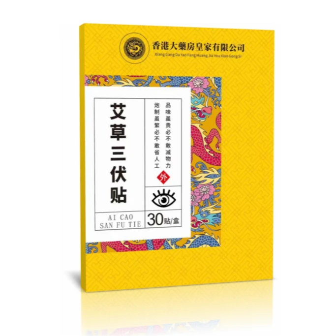 【三单五单囤】艾草贴30贴/1盒身体护理贴居家日用