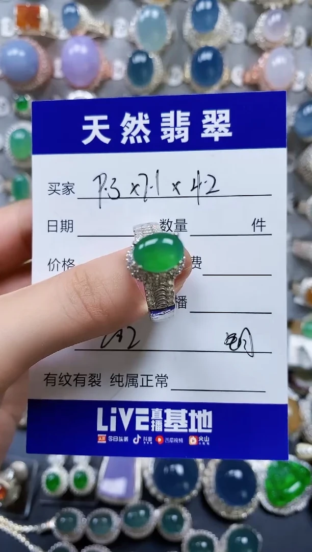 翡翠戒指未镶嵌00000202