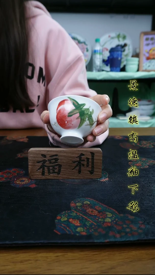 其他景德镇高温瓷新号福利