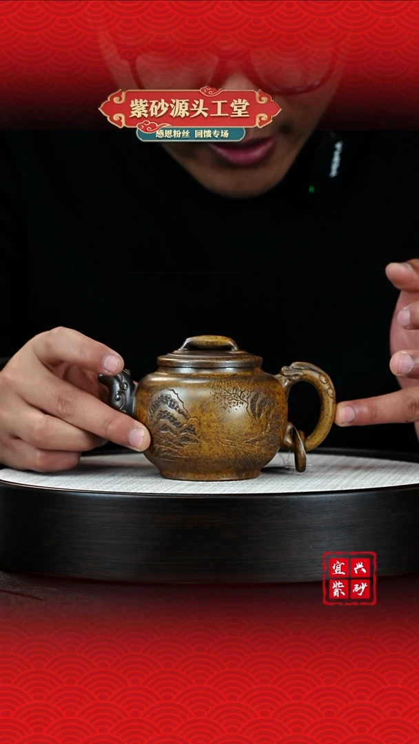 【闪购商品】紫砂茶壶宜兴原矿紫砂