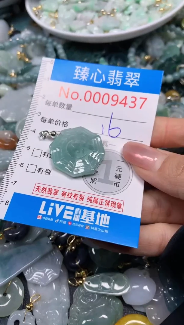 【闪购商品】翡翠颈饰未镶嵌含绳0009437