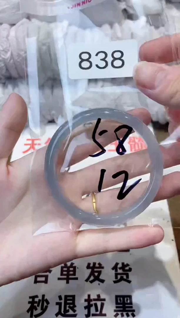 玛瑙/玉髓手镯未镶嵌58