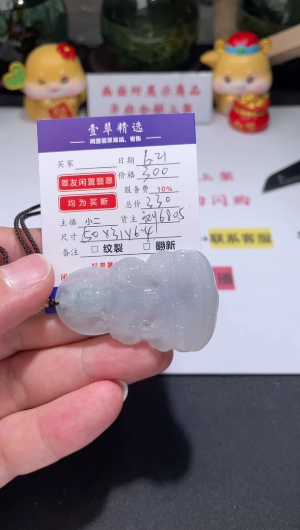 翡翠挂件未镶嵌裸石