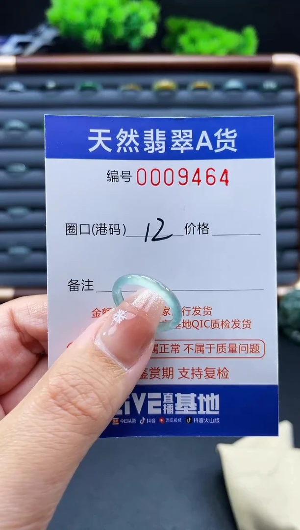未镶嵌戒指翡翠戒圈