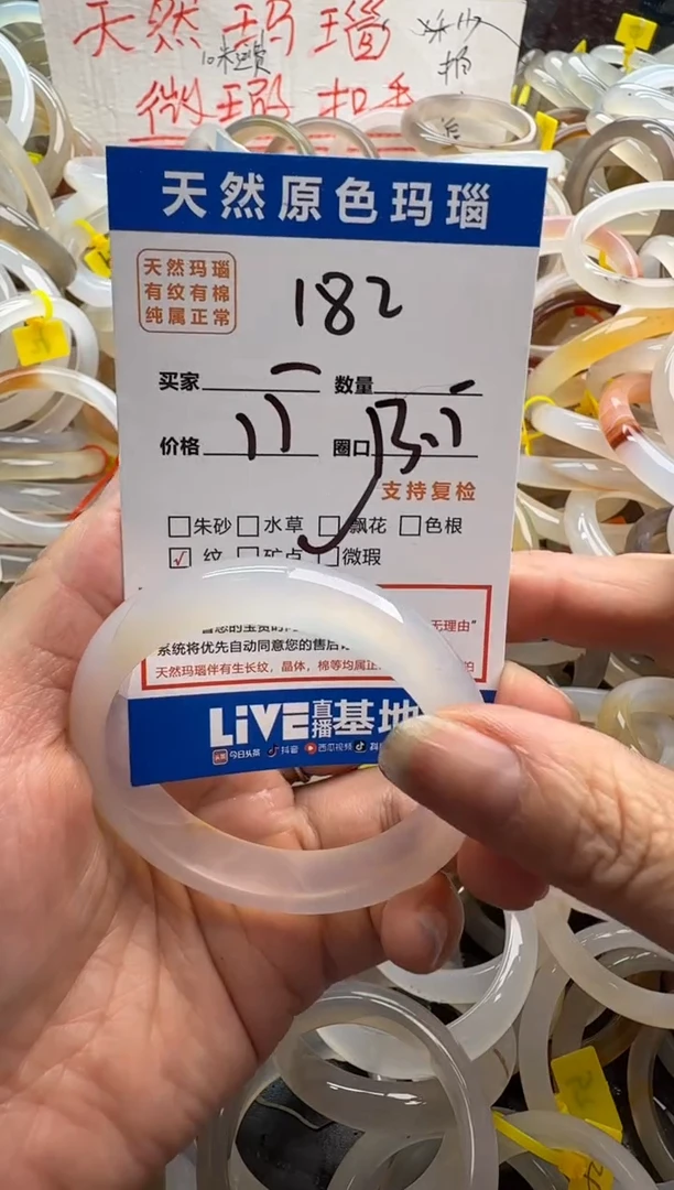 玛瑙/玉髓手镯未镶嵌182