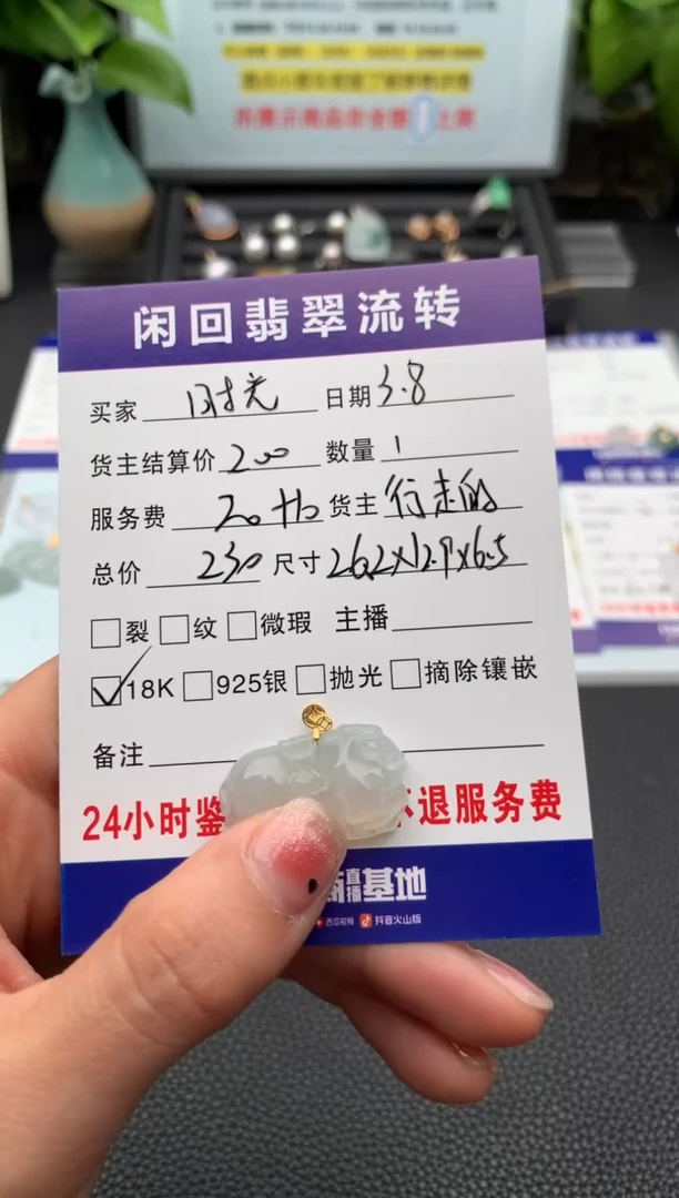 【闪购商品】翡翠颈饰18K金镶嵌吊坠