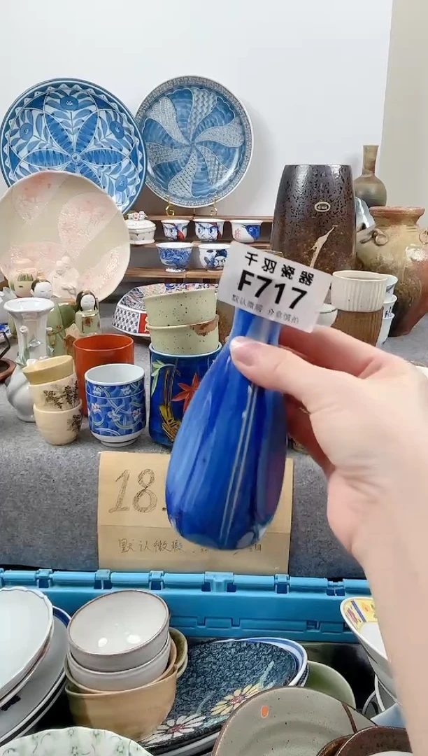其他最****啦千羽瓷器默认微瑕F717