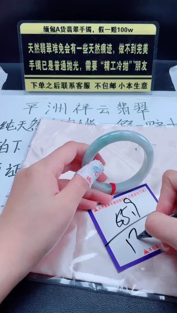 未镶嵌定制翡翠我