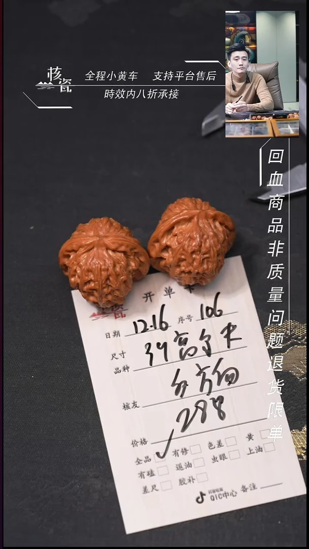 吊坠桃核?****钟39高尔夫106