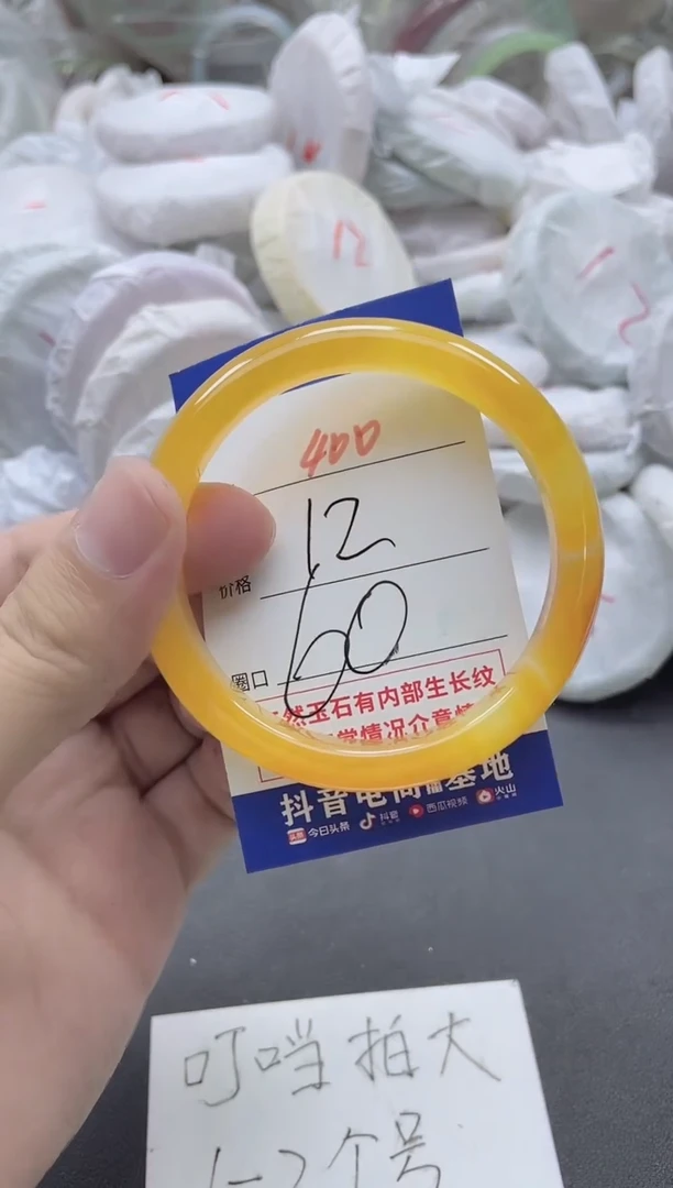 【闪购商品】玛瑙/玉髓手镯未镶嵌400