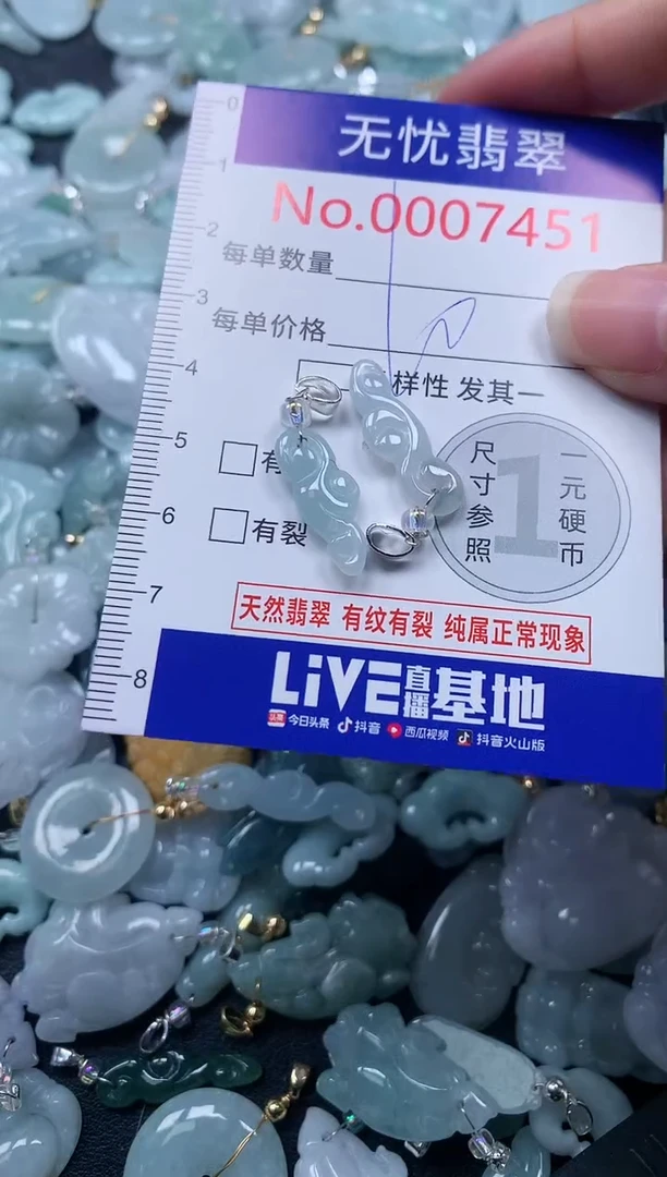 颈饰未镶嵌翡翠7451