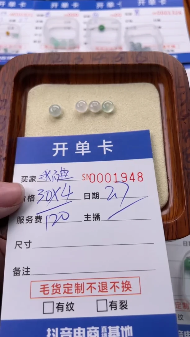 【闪购商品】翡翠颈饰未镶嵌00001948