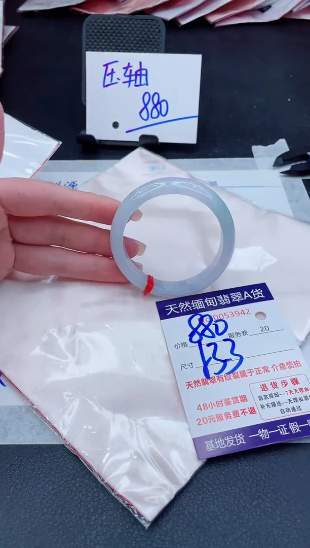 翡翠手镯未镶嵌880.000000