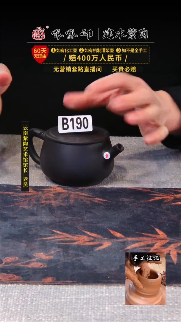 【闪购商品】壶凤凰印建水紫陶壶微瑕/B190