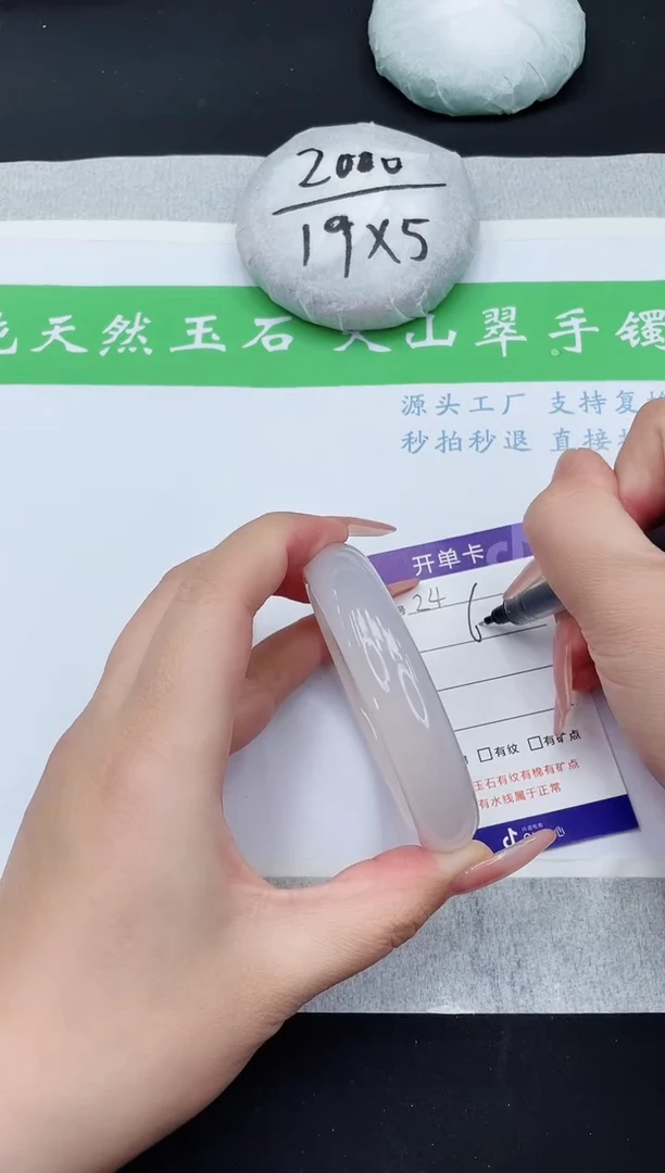 【闪购商品】石英质玉手镯未镶嵌M24-60+