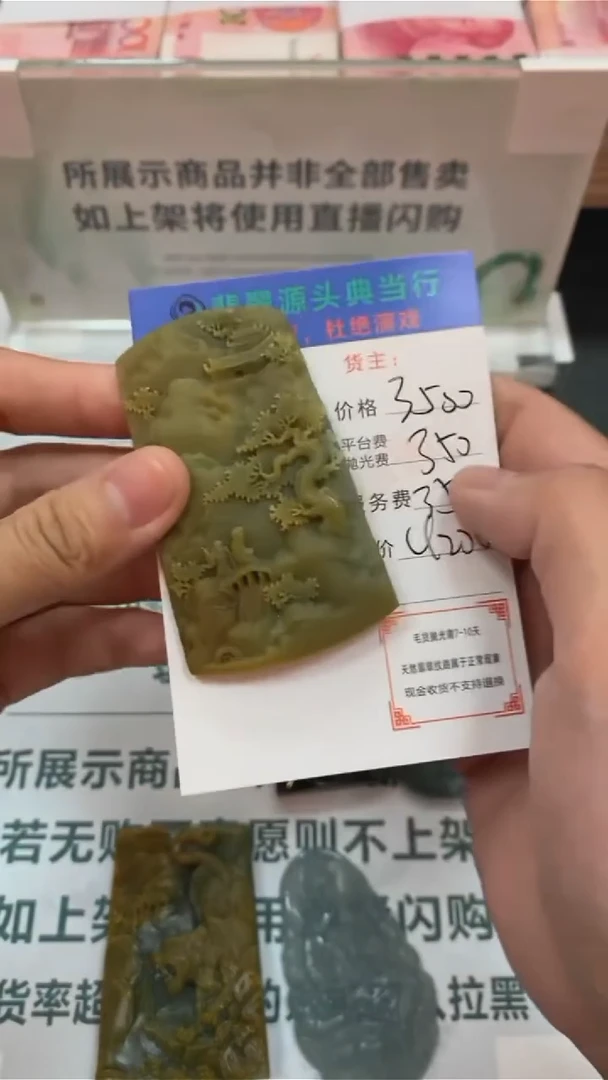 未镶嵌定制翡翠-毛货-不退不换-