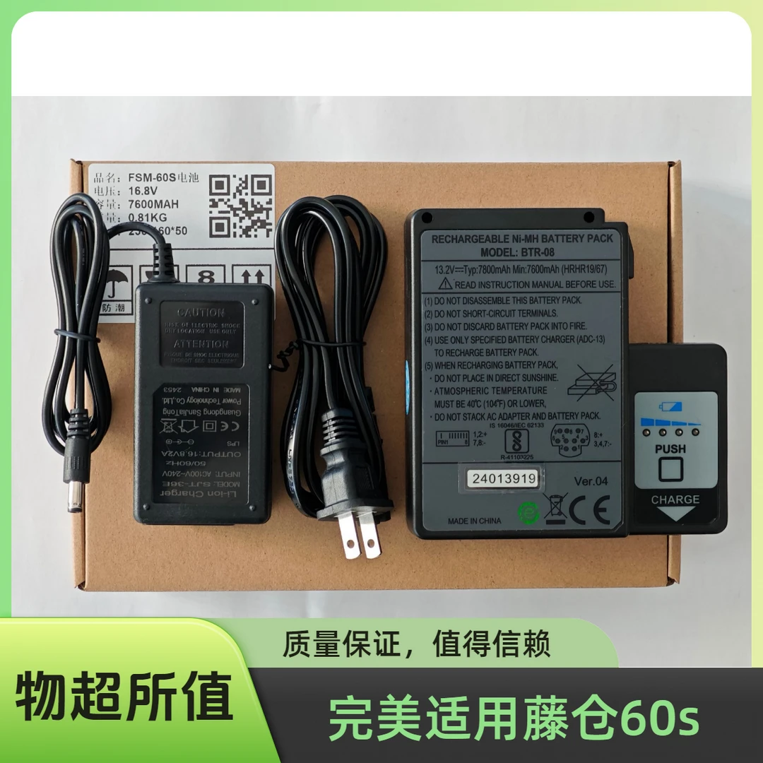 只用于藤仓光纤熔接机60s电池 质量保证 不满意包退