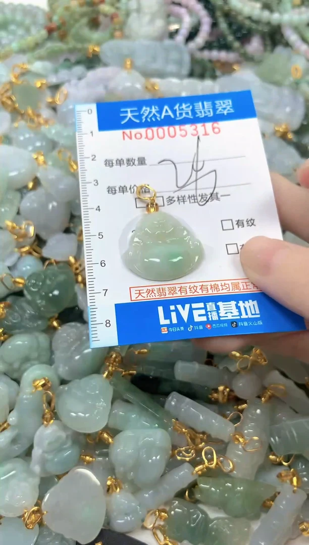 颈饰未镶嵌翡翠净货挂件-5316